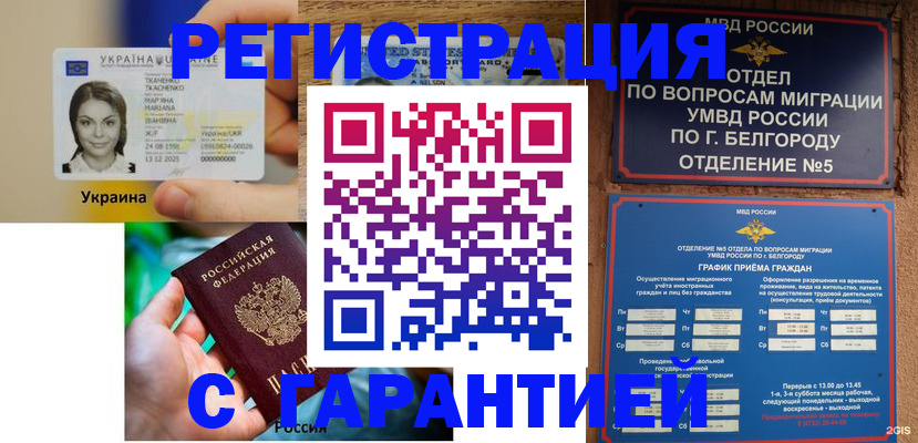 прописка иностранных граждан в Яровом