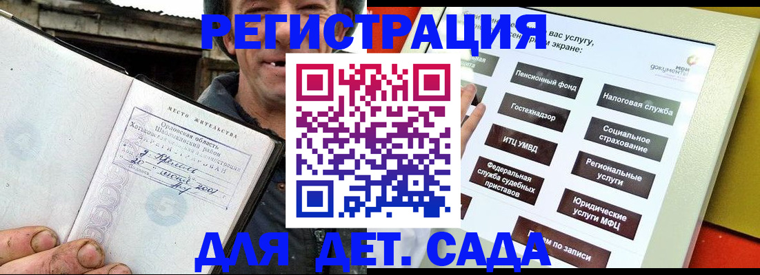 прописка законно в Яровом