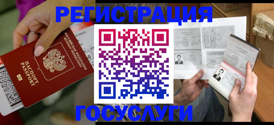 прописка 2025 в Яровом